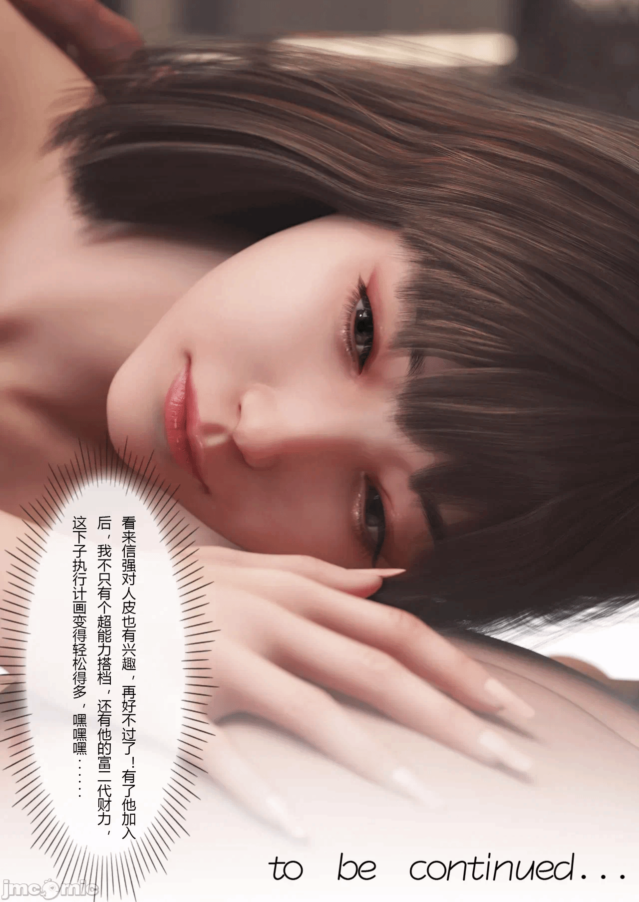第一话 第 86 页