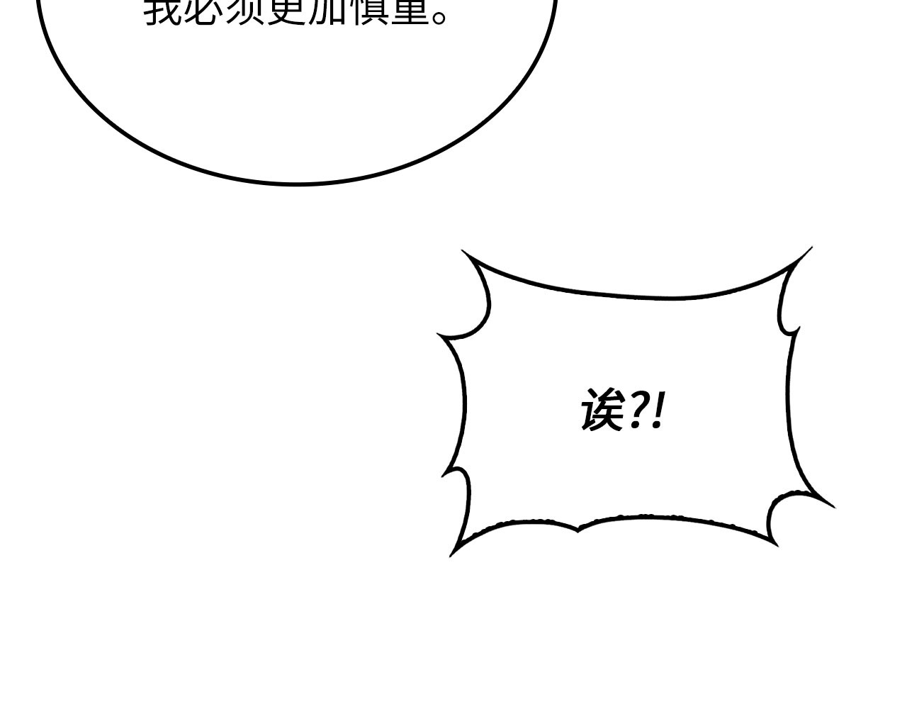 第179话 新挑战！自然境 第 62 页