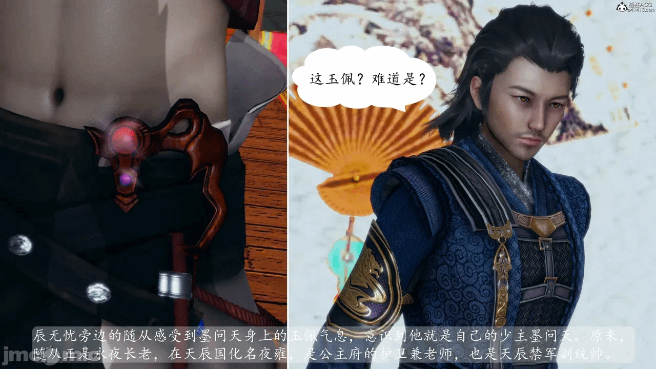 [3D]天玄神魔录01-12 第一话 - 341
