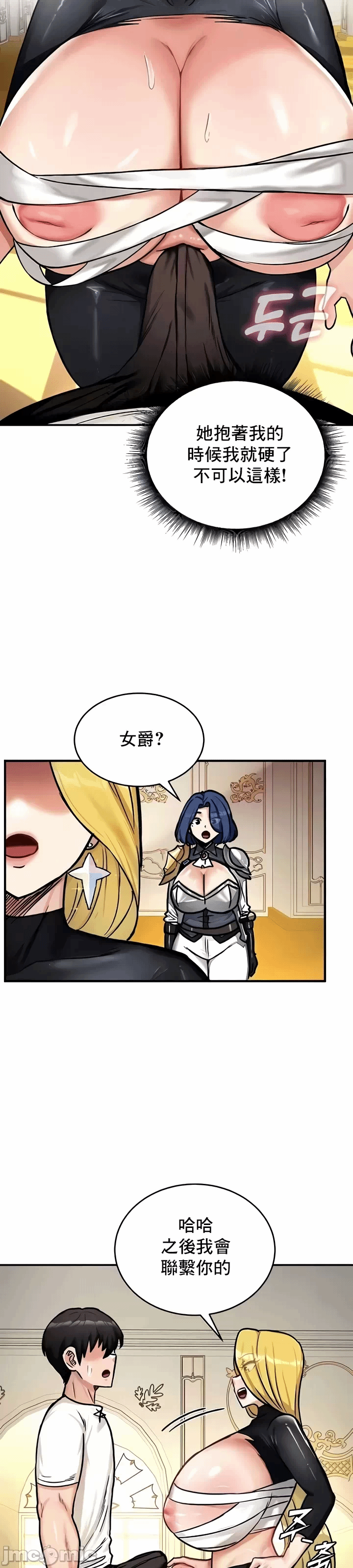 第9话 第 23 页