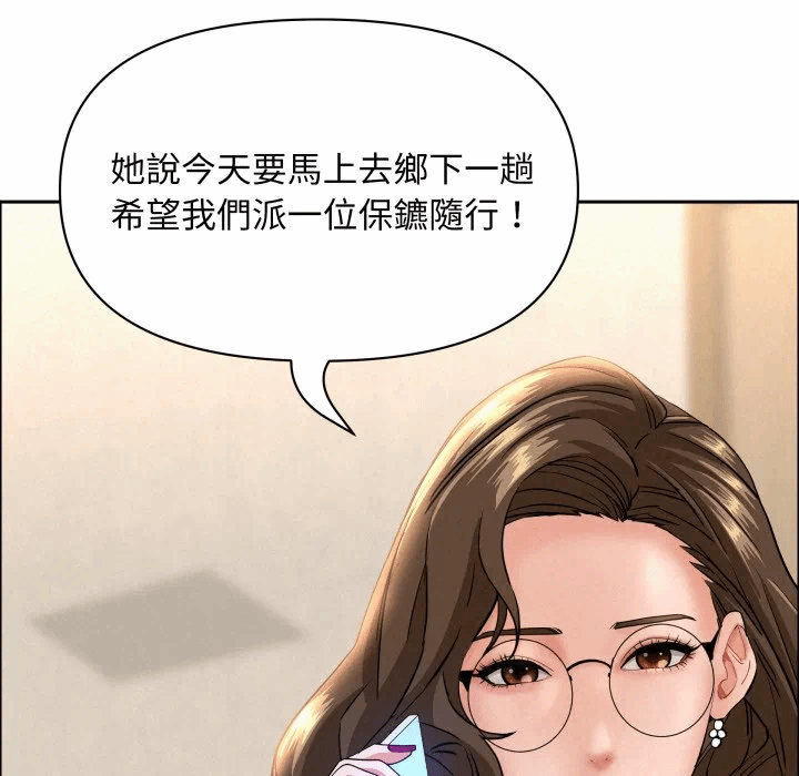 第58话 第 78 页