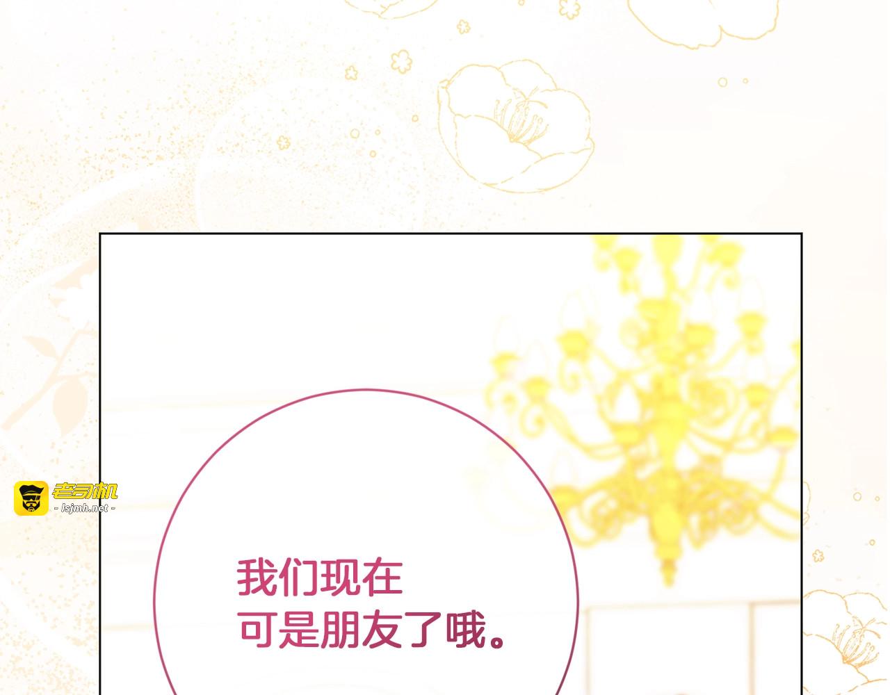 第23话 暗中较量 第 51 页