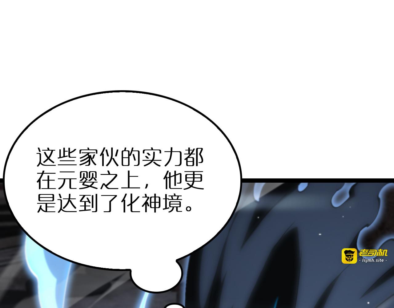 第176话 异界之人 第 91 页