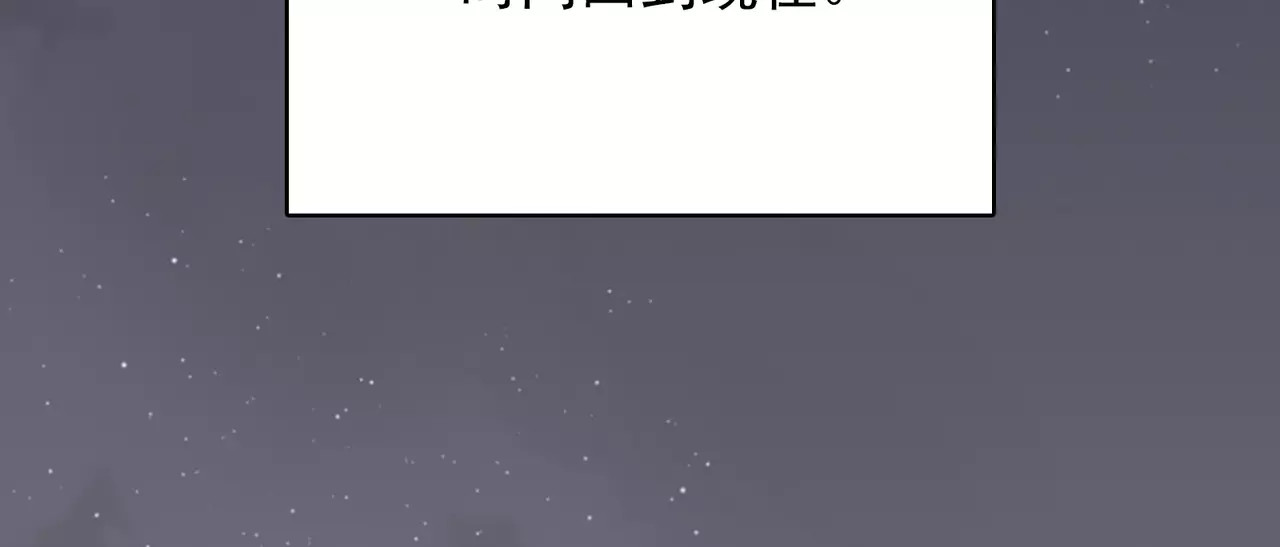 第9话 挡在我身前的你 第 134 页