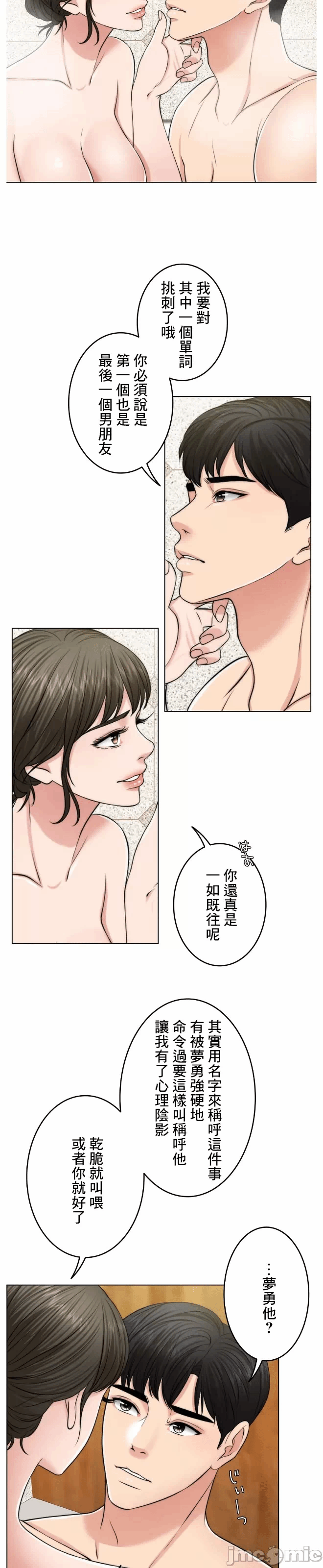 第53话 第 17 页