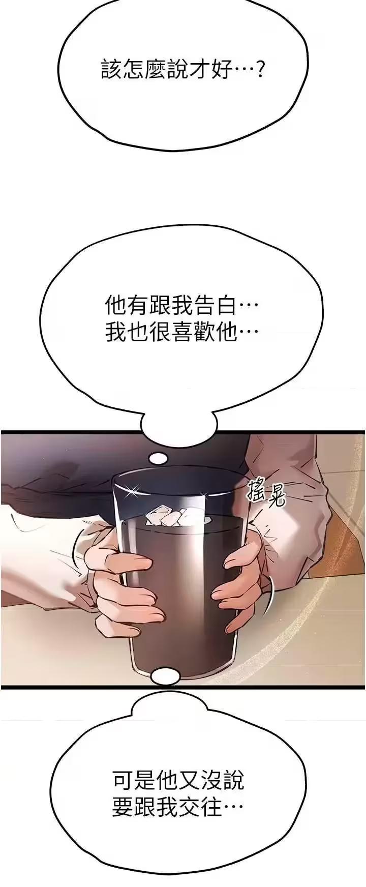 第81话 第 42 页