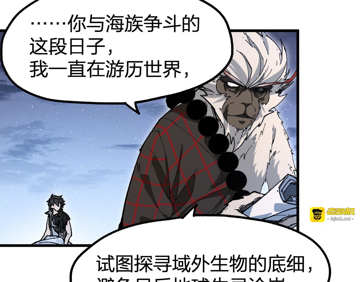 第213话 苏醒 第 59 页