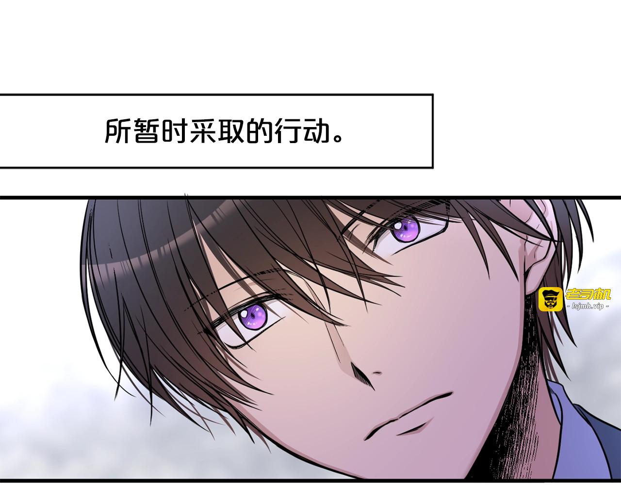 第13话 过去的秘密 第 5 页