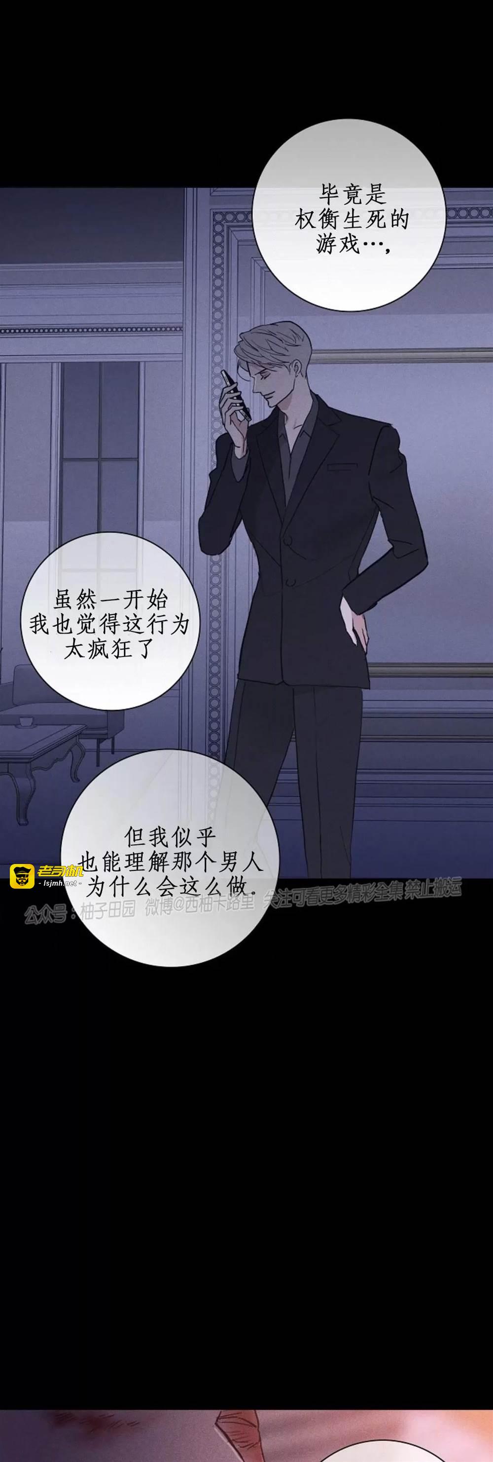 第74话 第 33 页