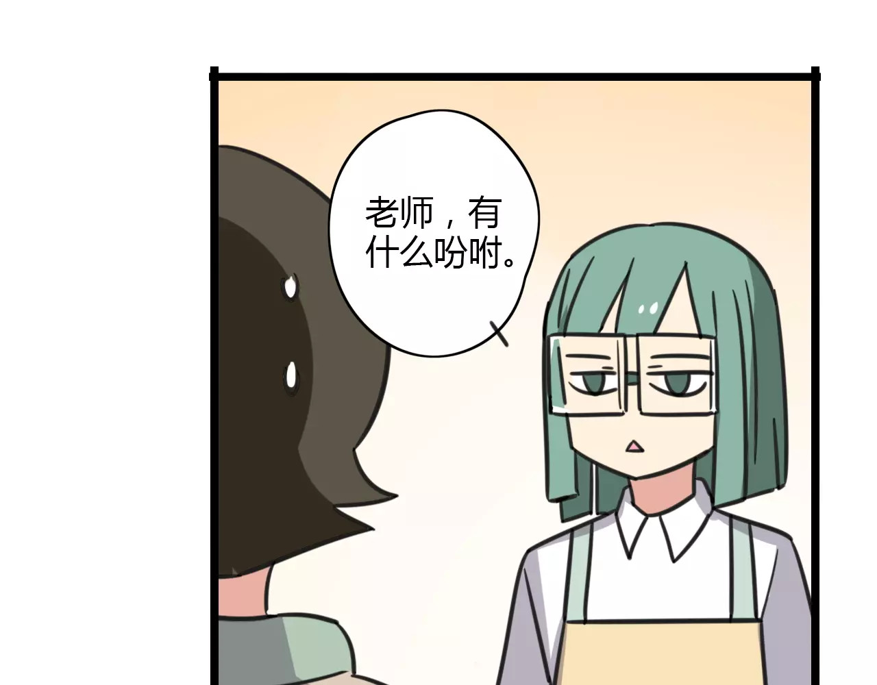 第11话 刮胡刀 第 22 页