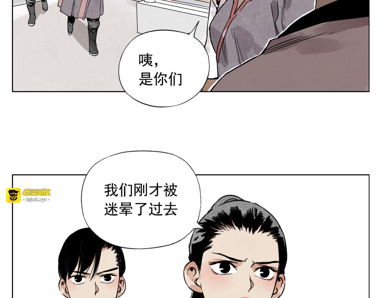第38话 责任 第 51 页