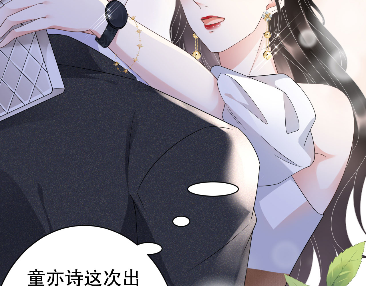 第24话 再次激怒 第 46 页