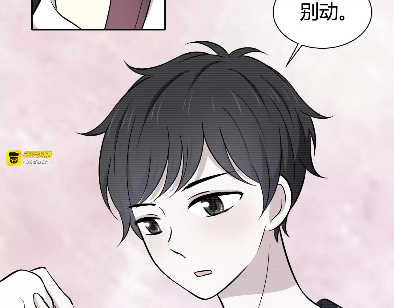 第52话 误会 第 13 页