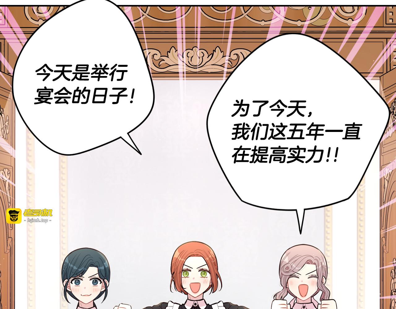第86话 来看你 第 7 页