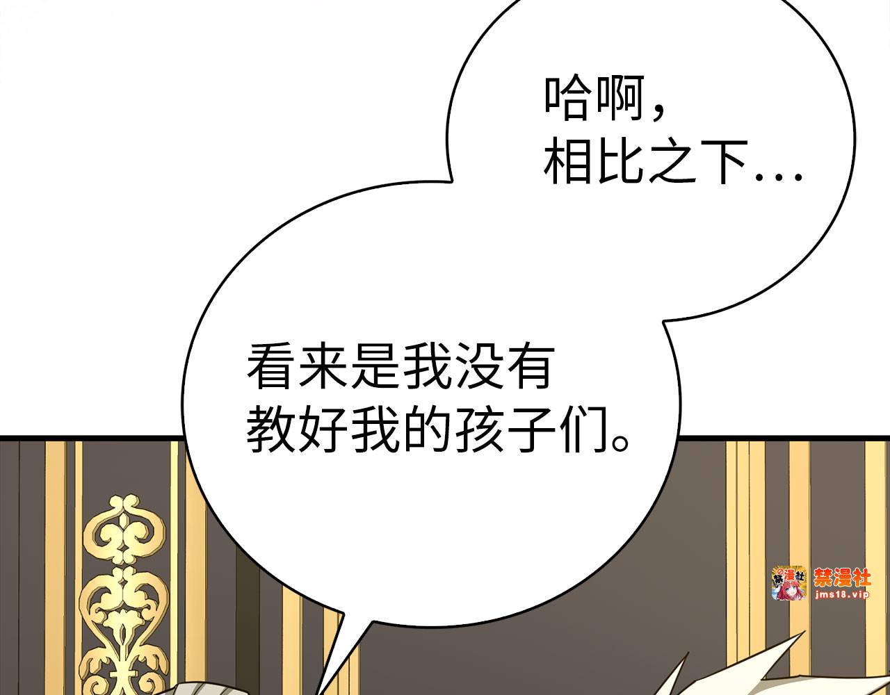 第85话 付出代价 第 9 页