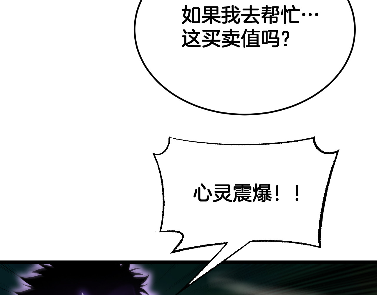 第97话 速杀应龙 第 140 页