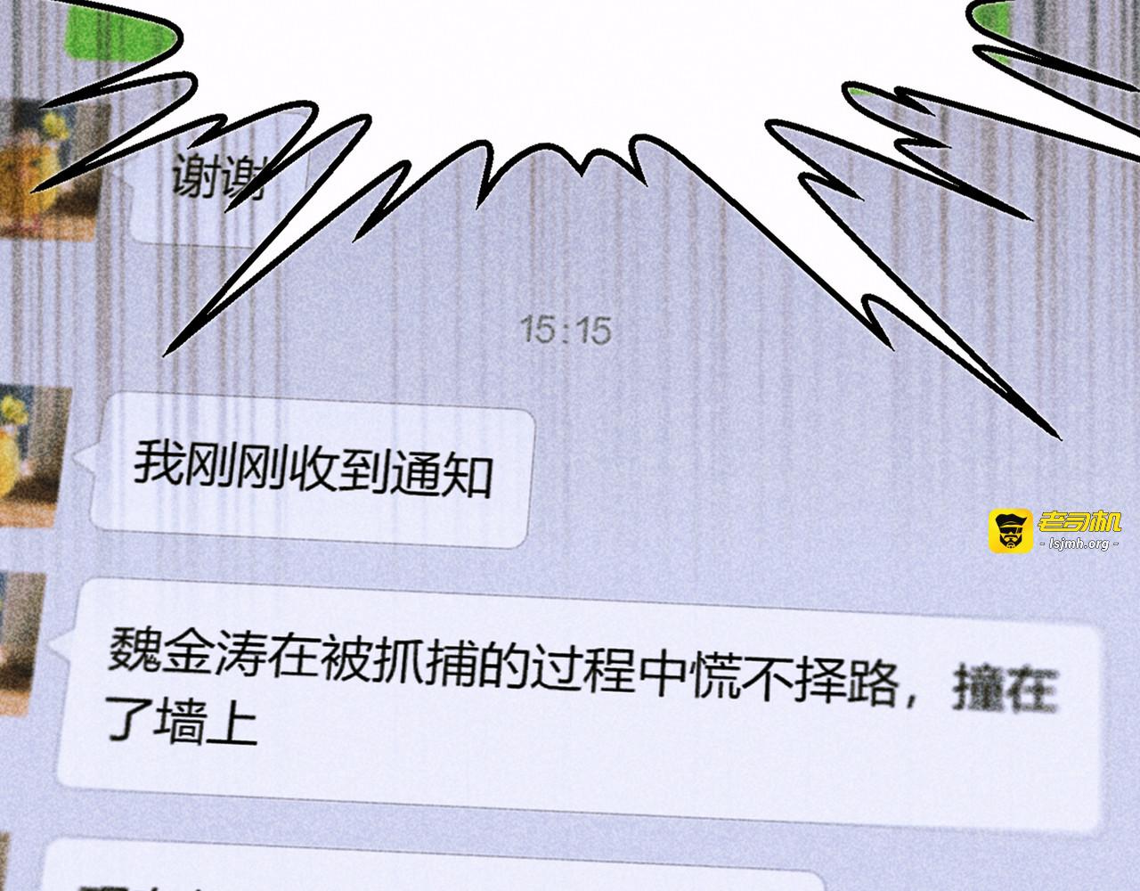 第24话 漏洞 第 3 页