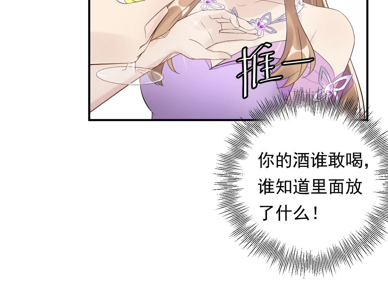 第14话 以其人之道还治其人！ 第 78 页
