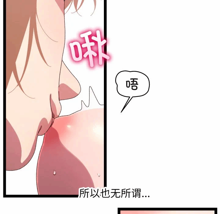 第16话 第 43 页