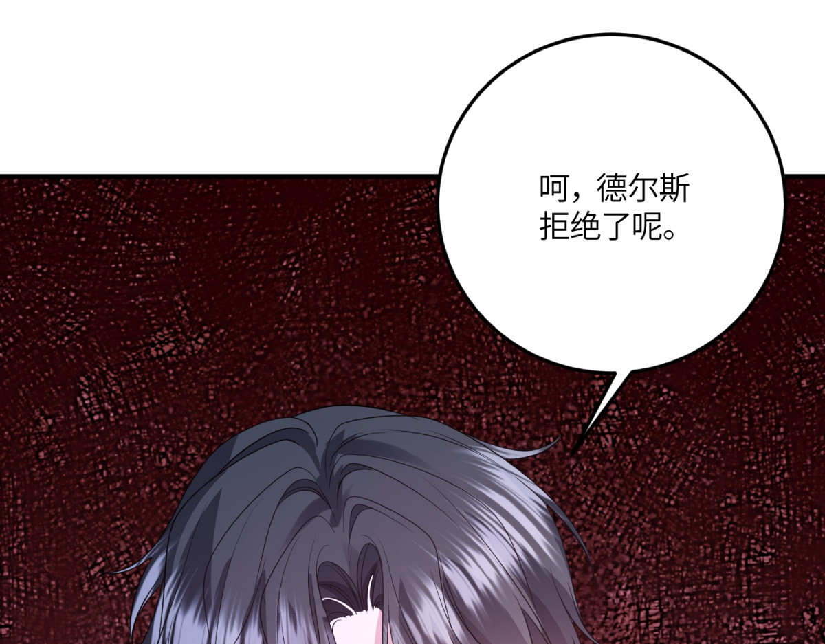 第53话 我想我愿意 第 78 页