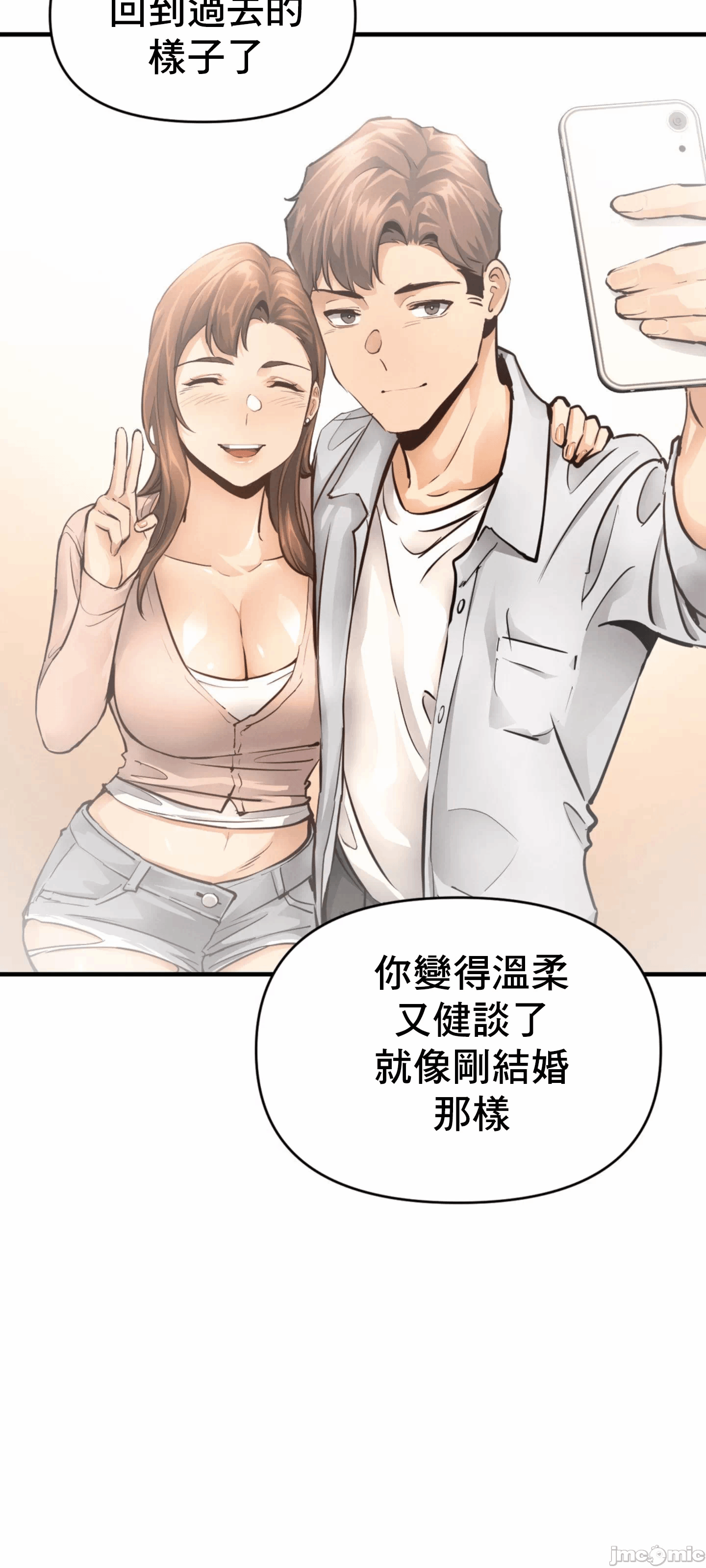 第17话 第 49 页