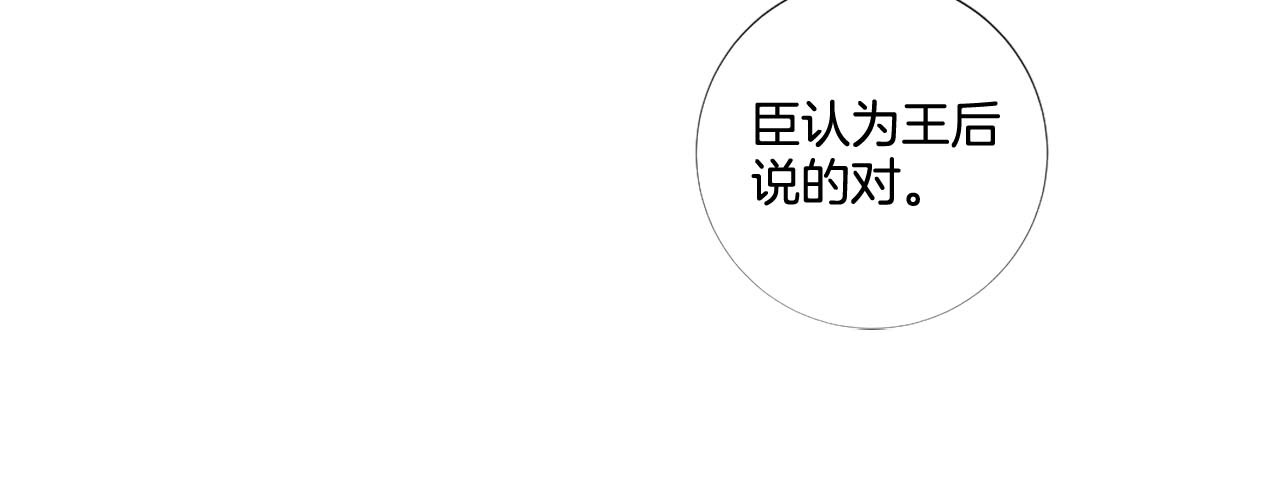 第34话 不要在人间制造地狱 第 120 页