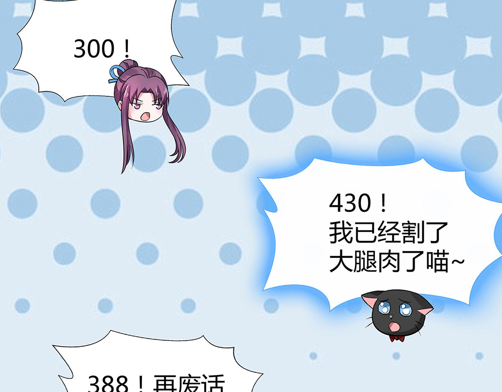 第10话 打脸挣爽值 第 70 页