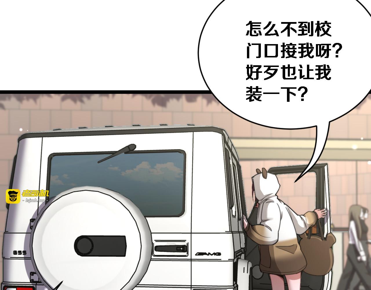 第65话 后宫梦 第 95 页