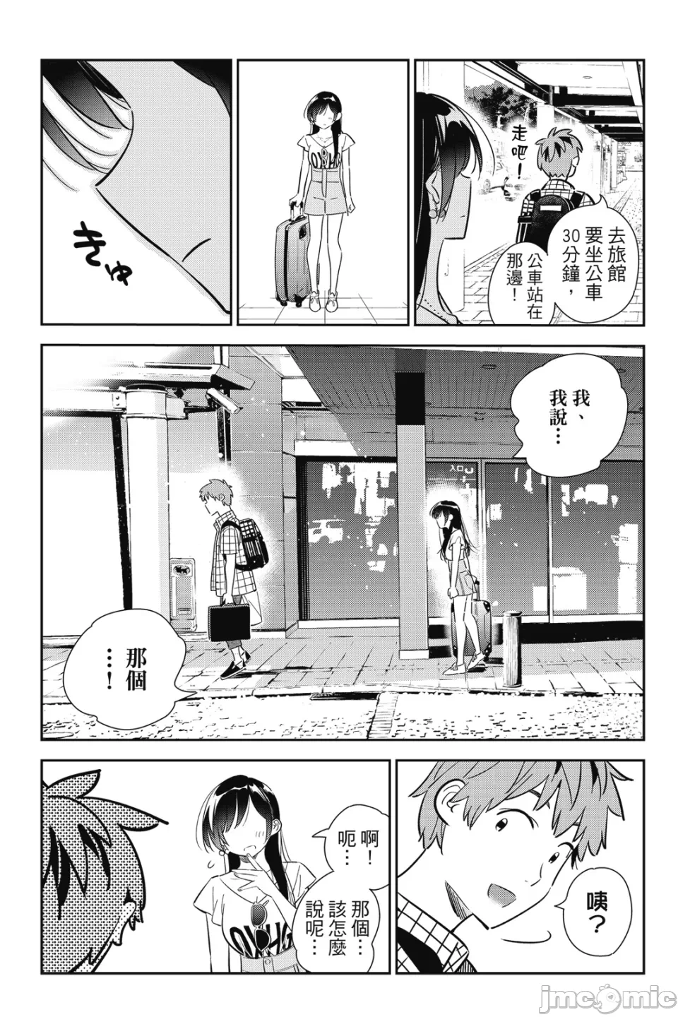 第28话 第 62 页