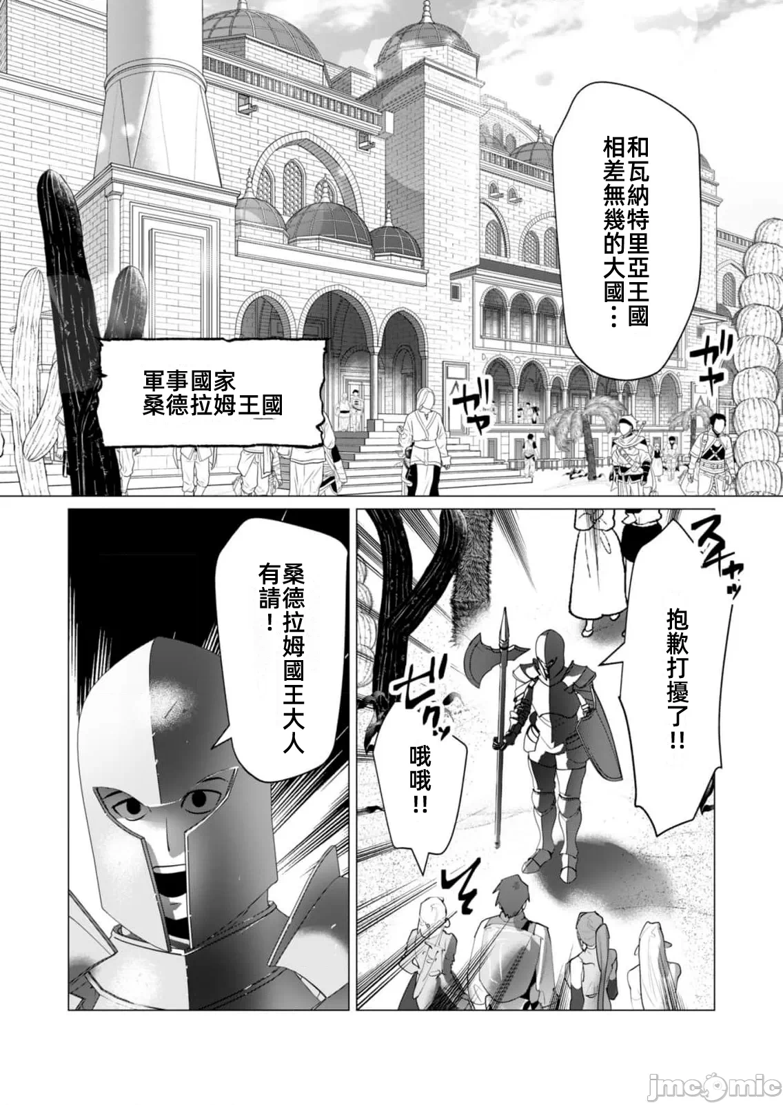 第49话 第 12 页