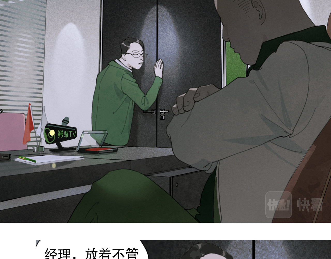 第48话 票数 第 6 页