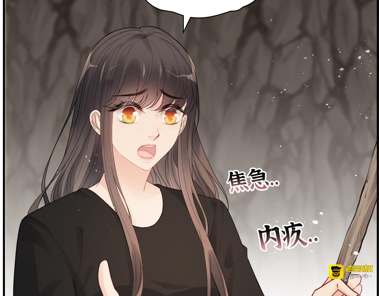 第472话 各自的危机 第 77 页