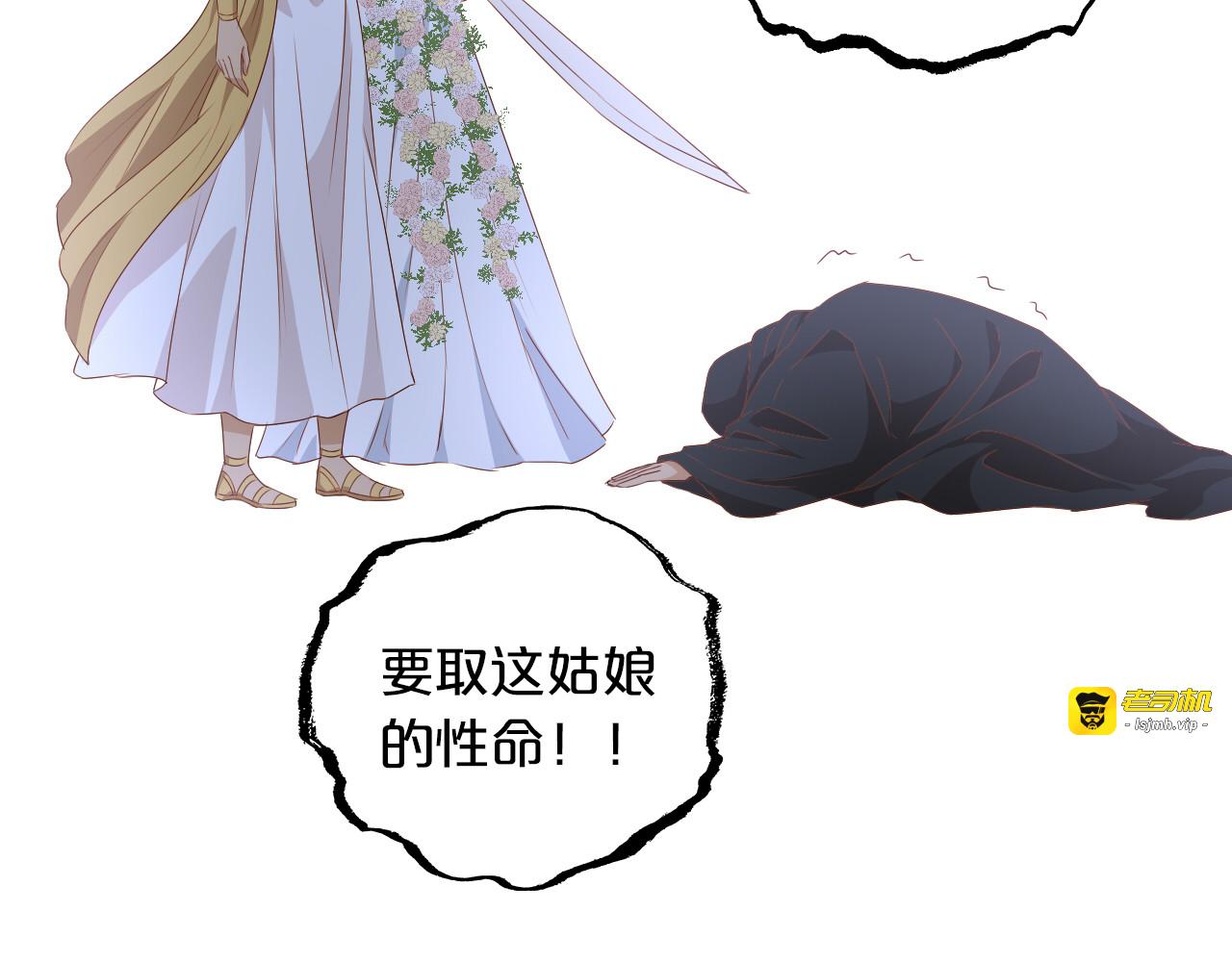 第95话 交给我 第 101 页