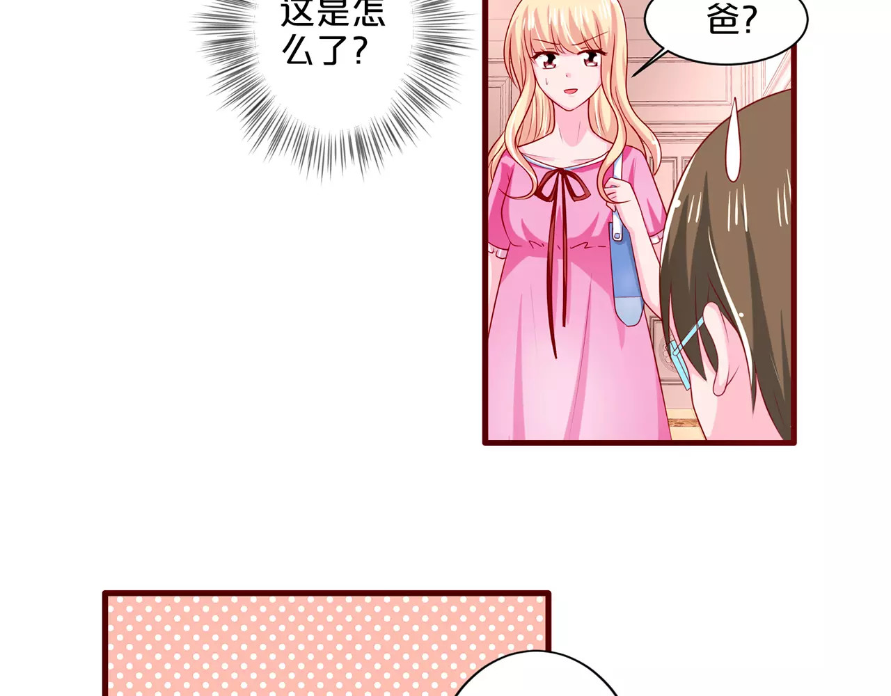 第68话 奇怪的阿姨 第 6 页