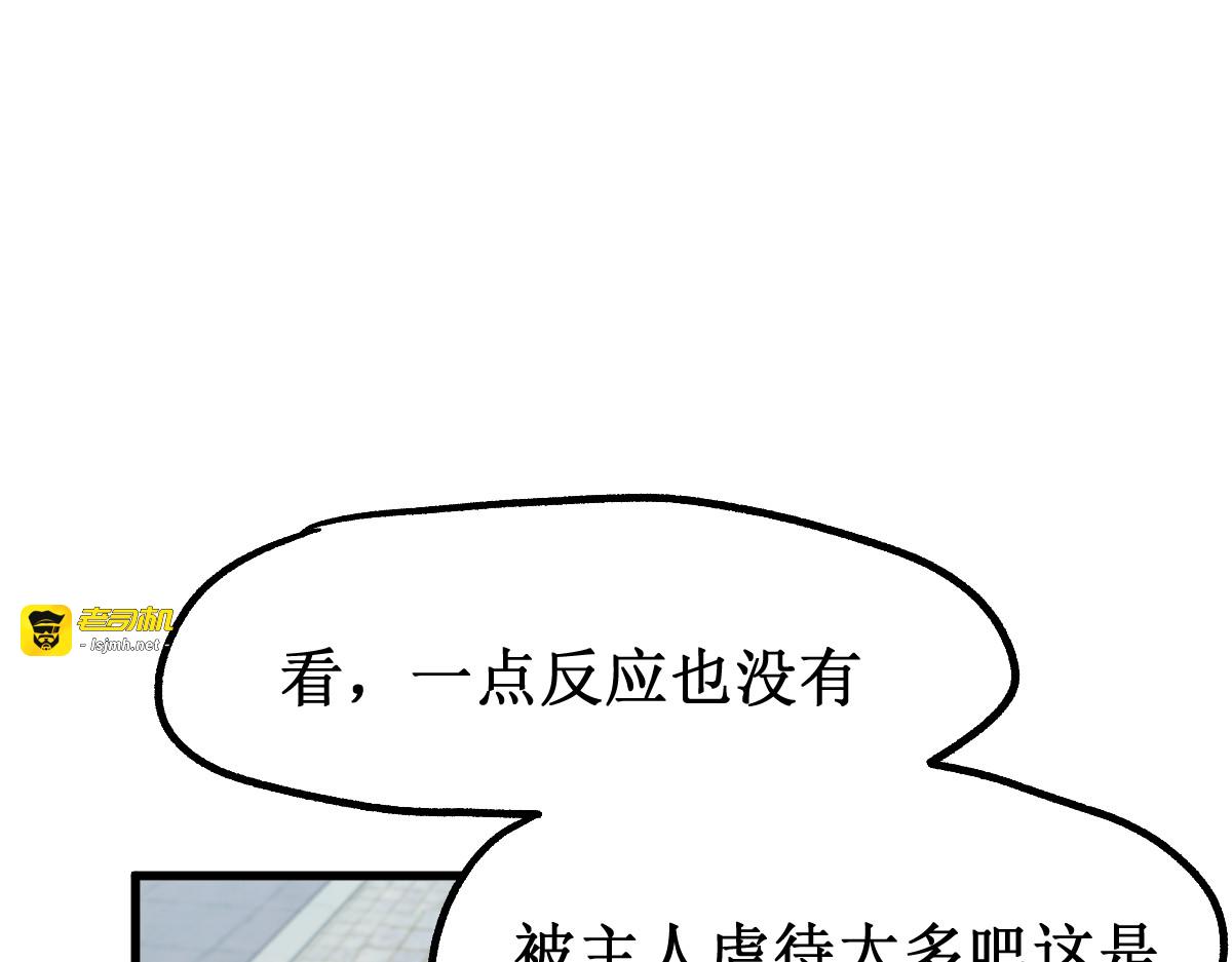 第140话 潜入西方 第 115 页