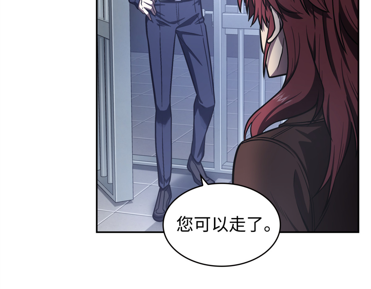 真相 第 120 页