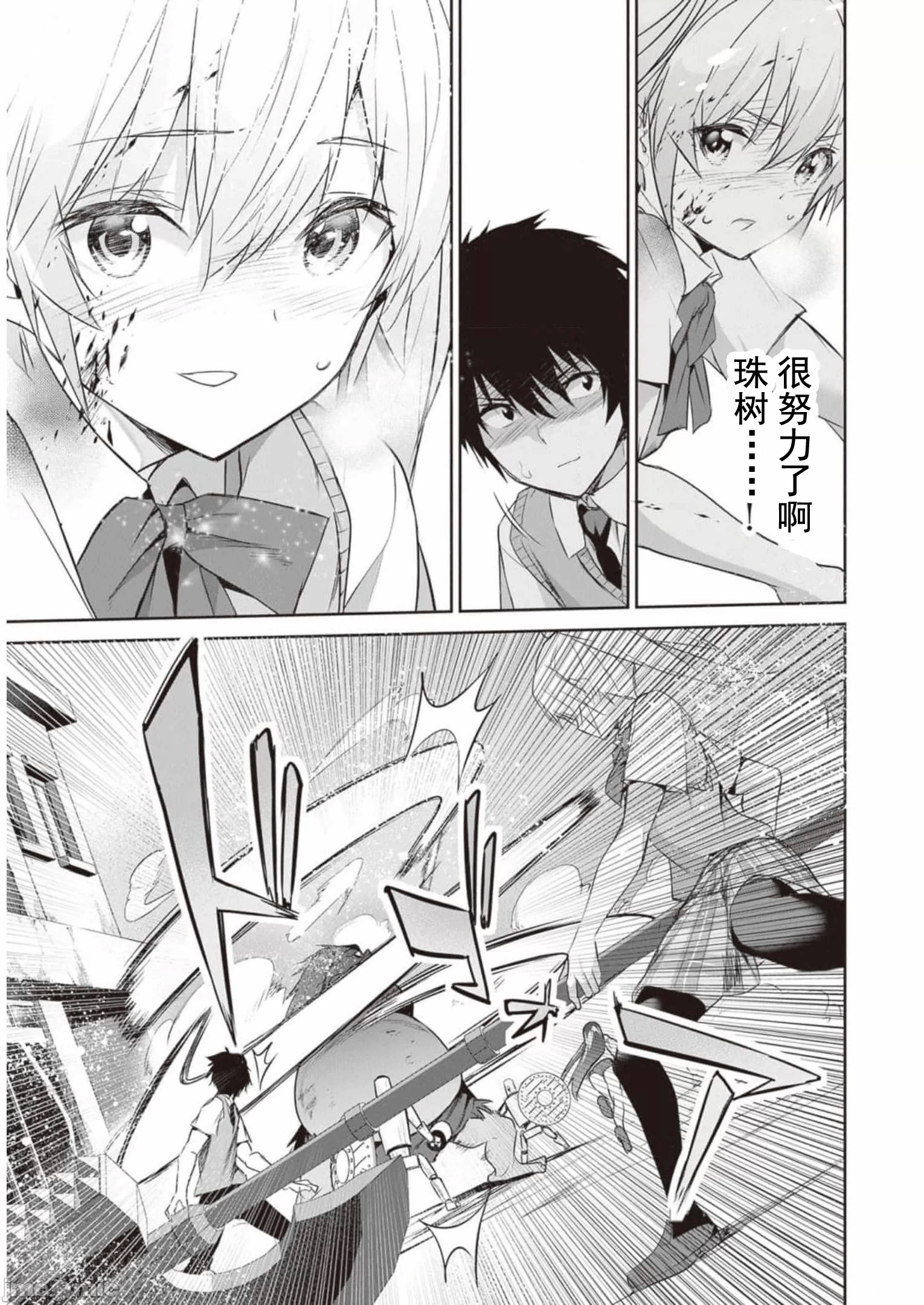 我在异世界因赋予魔法和召唤魔法而左右为难 [ツカモリシュウジ 横冢司 マニャ子] ぼくは异世界で付与魔法と召唤魔法を天秤にかける 第18话 - 14