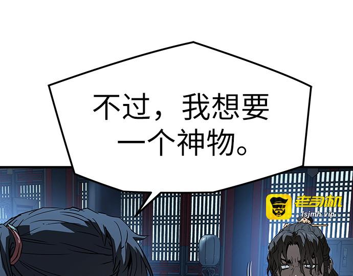 第70话 第 47 页