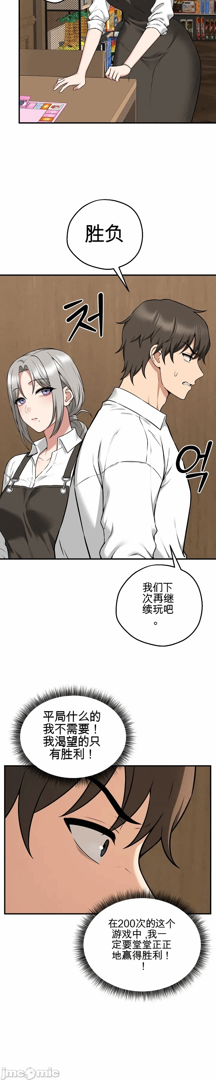 第2话 第 53 页