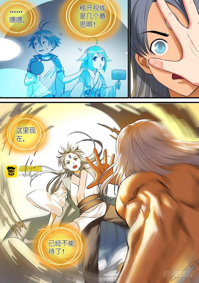 总268·这不可能！ 第 3 页