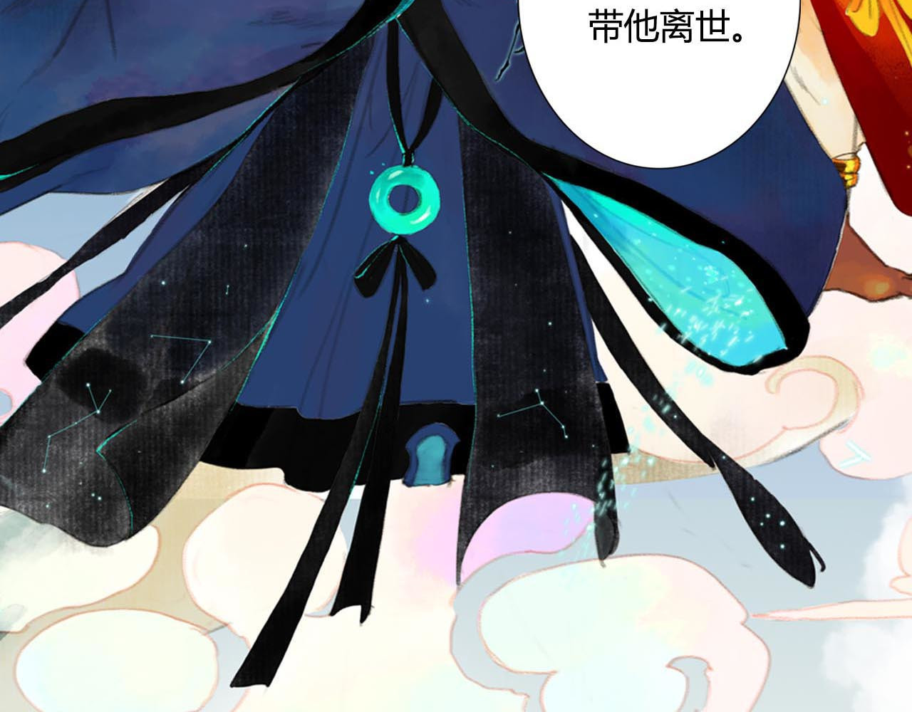 序章 兄妹异途 第 16 页