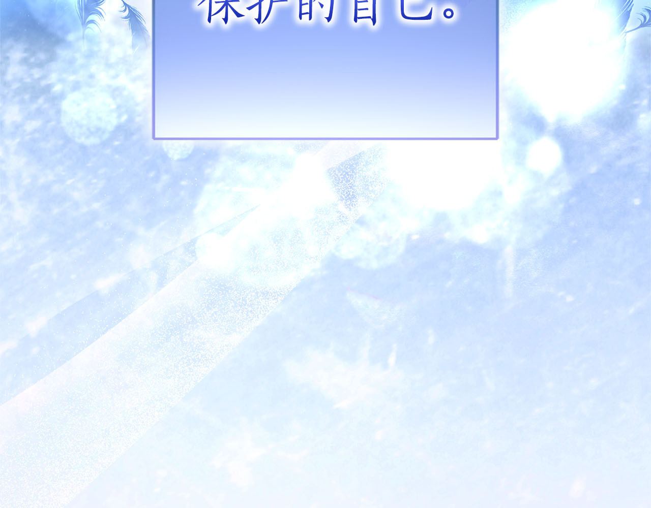 第87话 受够了 第 116 页