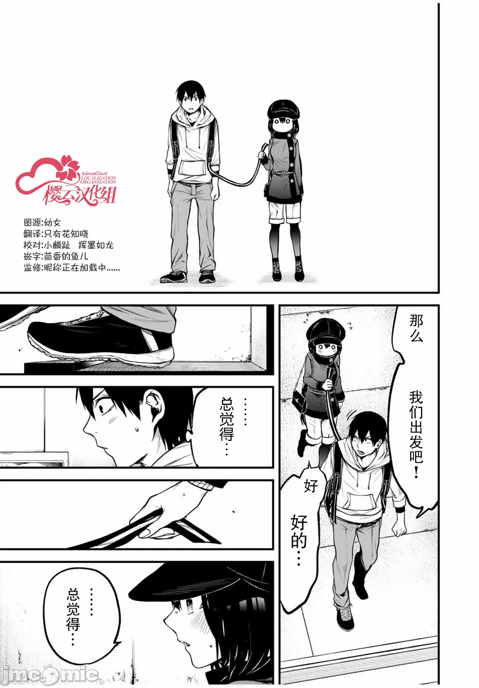 第11话 第 8 页