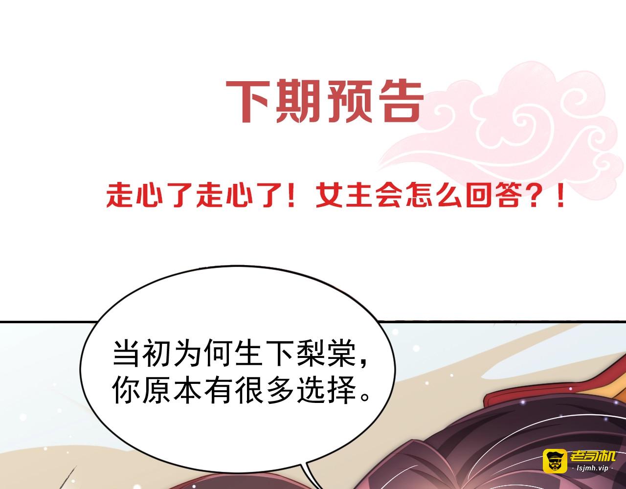 第21话 亲亲💋 第 109 页