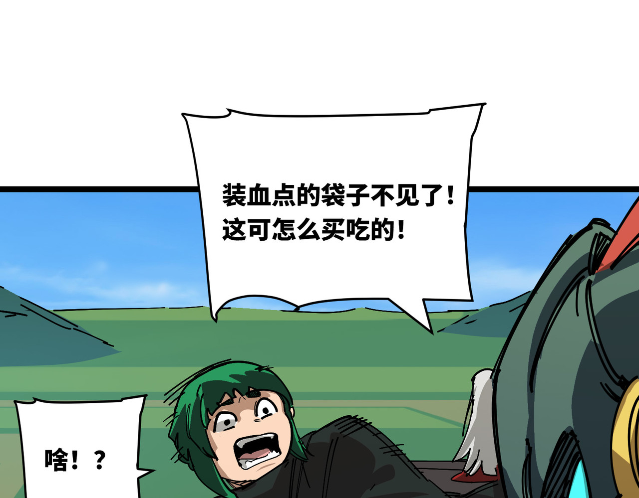 小村庄 第 22 页