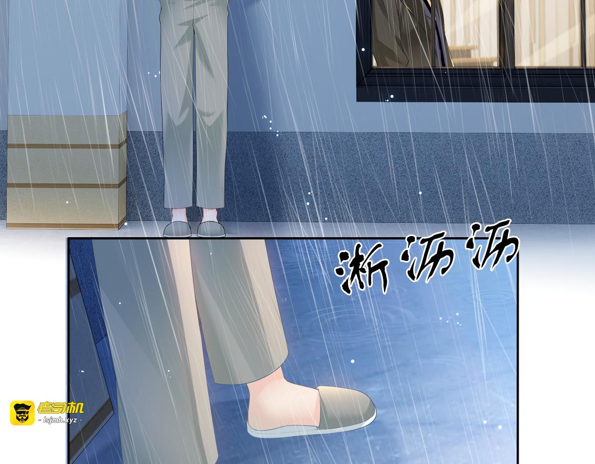 绯闻 第 85 页