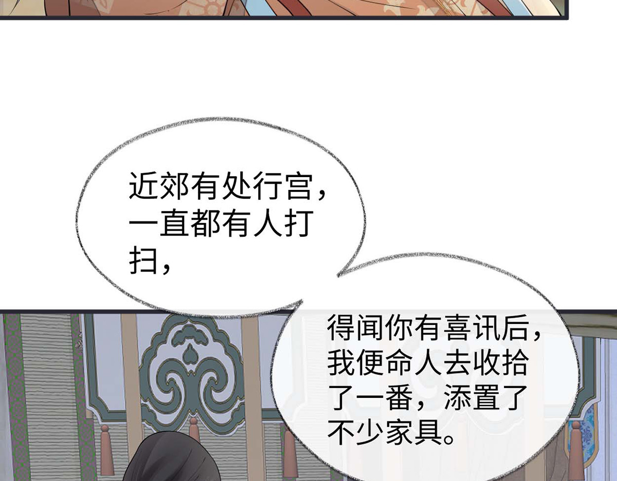 第156话 元安很懂！ 第 14 页