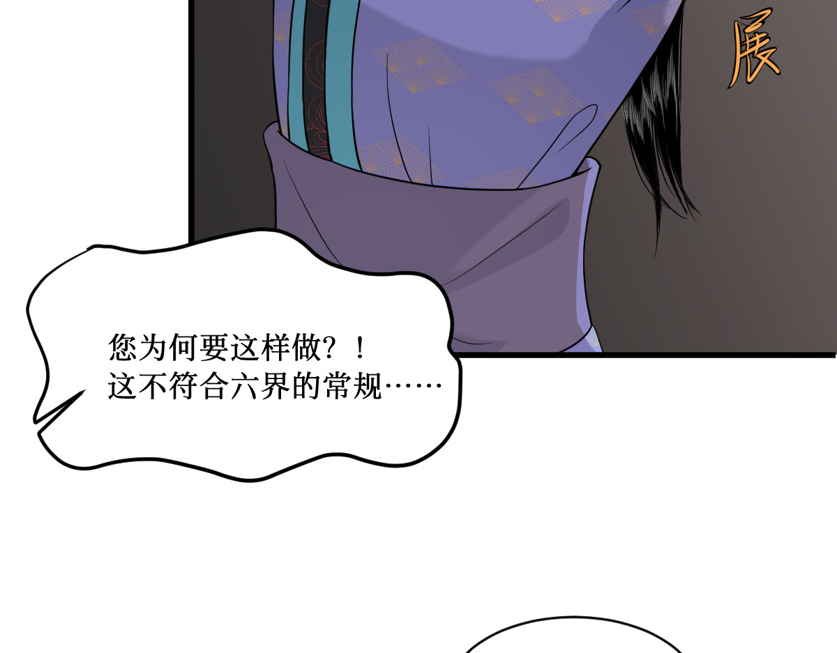 莲生 第 70 页