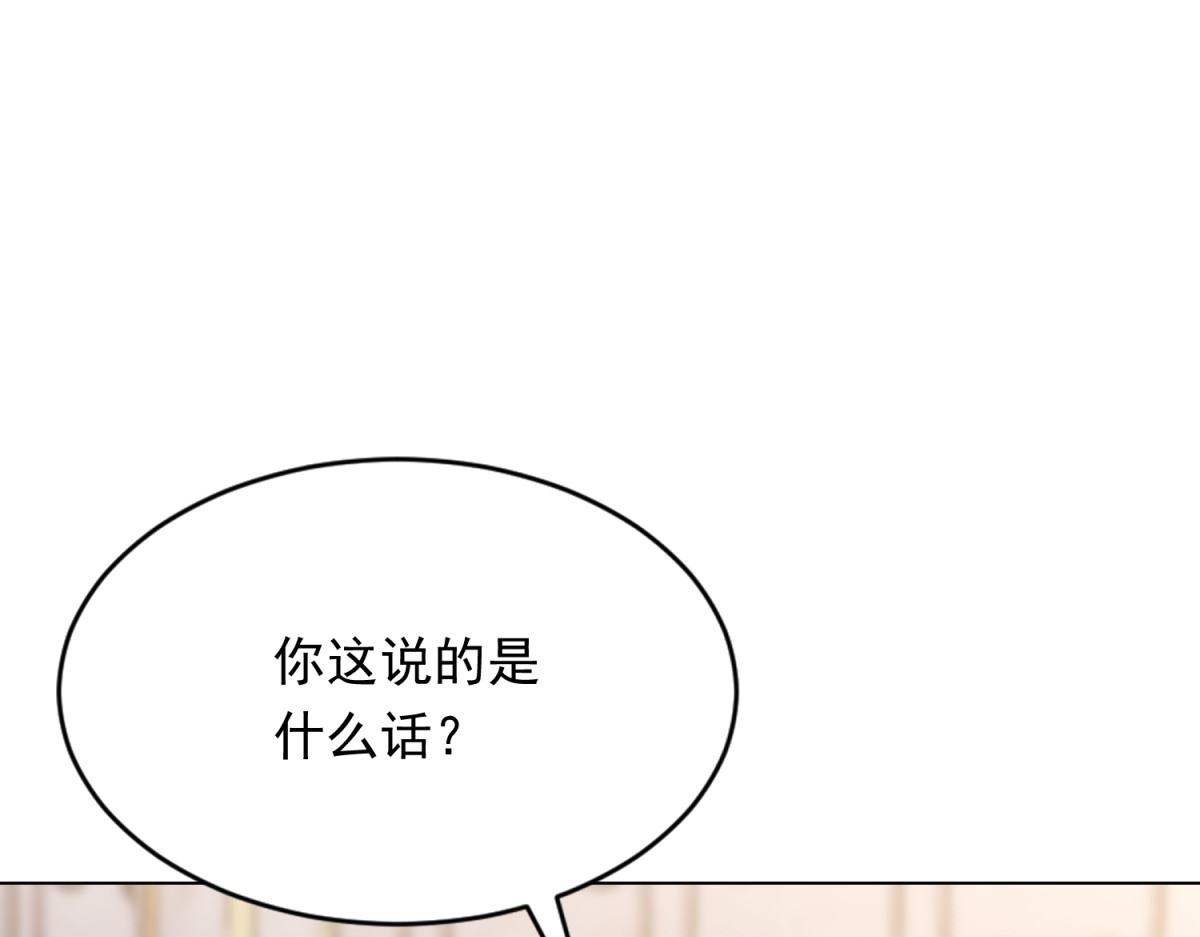 第76话 毁容产品都给客人用上了？ 第 56 页