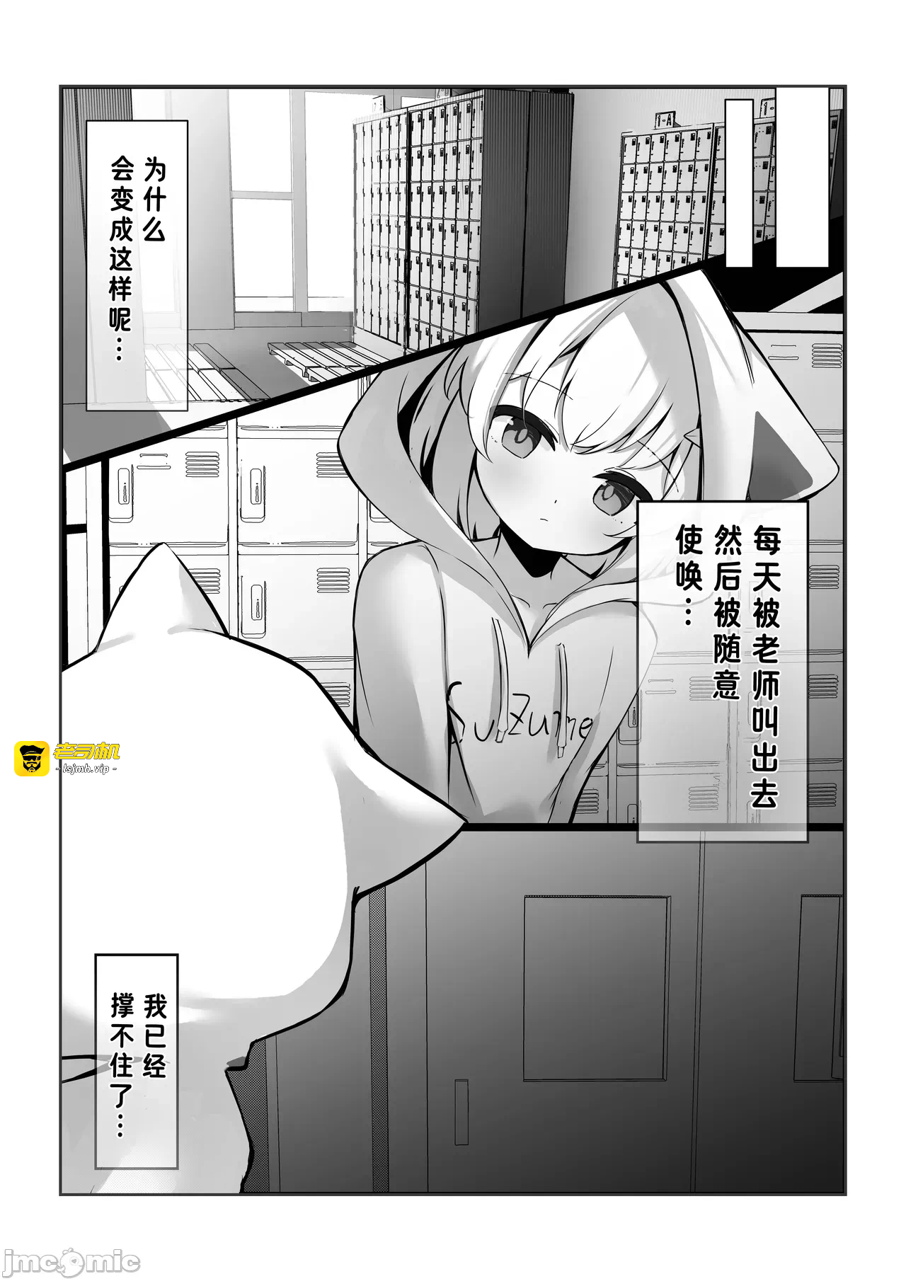 第一话 第 7 页
